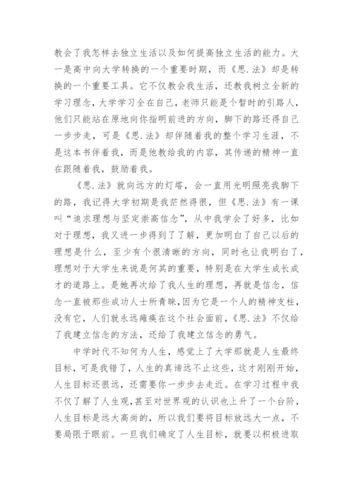 道德与法律论文范文.docx