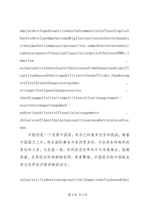 关于促消费稳增长的若干意见 (4).docx