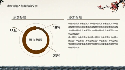 典雅大方中国风ppt动态模板