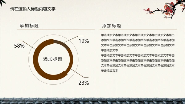 典雅大方中国风ppt动态模板