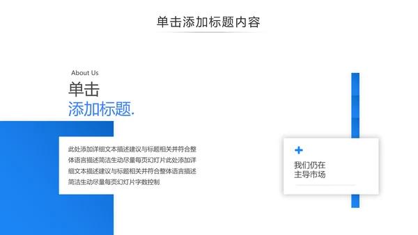 教育公开课教师说课教学设计宣传动态ppt