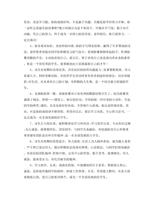 2022年小学生六年级学生期末评语.docx