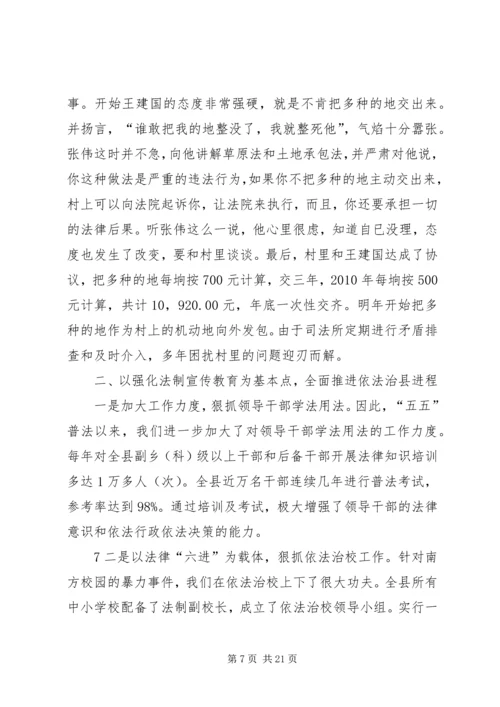 向人大汇报基层所工作情况.docx