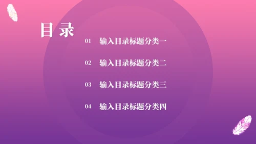 小清新紫色渐变女生女神节活动汇报PPT模板