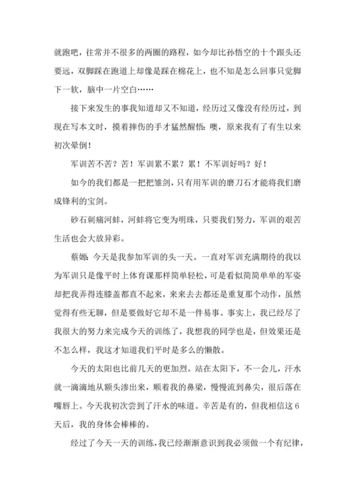 初中军训心得体会集合八篇（一）.docx