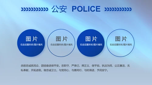 扫黑除恶专项斗争公安警察动态PPT模板