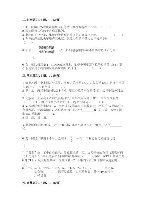 梧州市小升初数学测试卷精品.docx