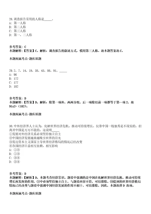 2022年03月宜昌高新区招商局上半年公开招考3名劳务派遣制招商专员模拟卷附带答案解析第72期