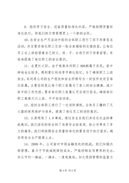 企业个人工作总结--工作计划.docx