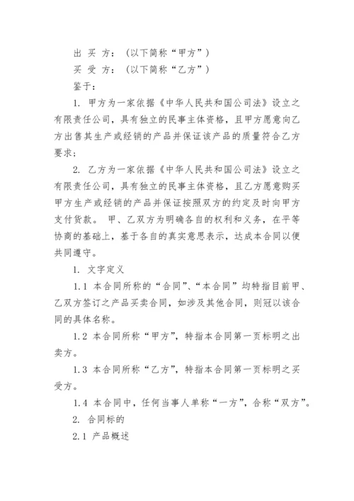 长期供货合同范本_1.docx