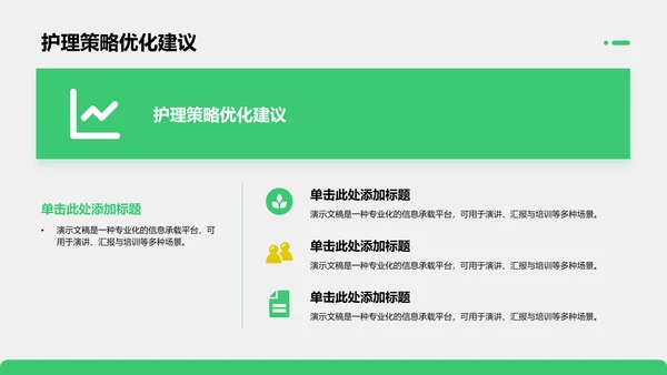 肺炎临床护理个案研究展示PPT模板
