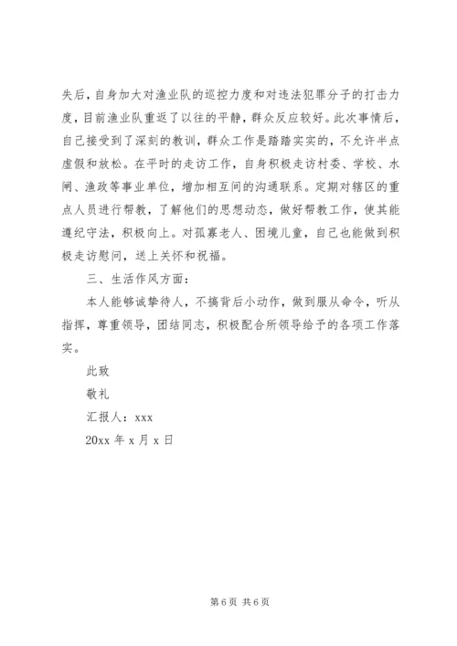 部队党员思想汇报XX年7月.docx