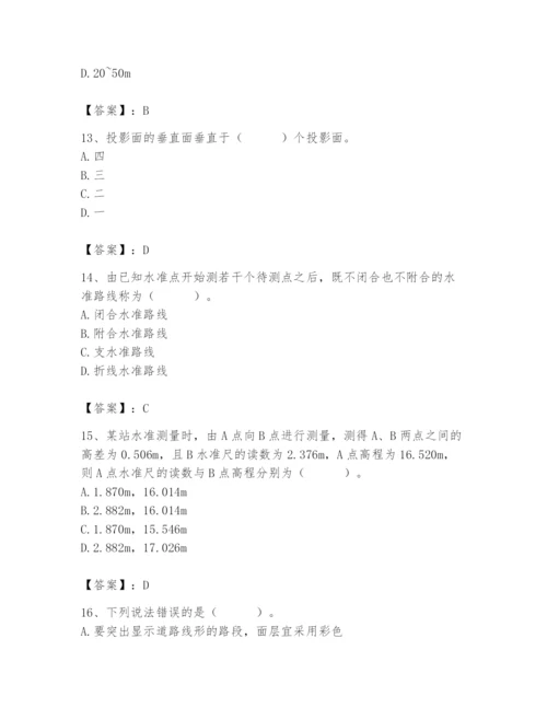 施工员之市政施工基础知识题库附参考答案【培优】.docx