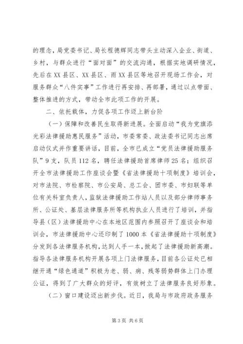 司法干部法律宣教工作报告.docx