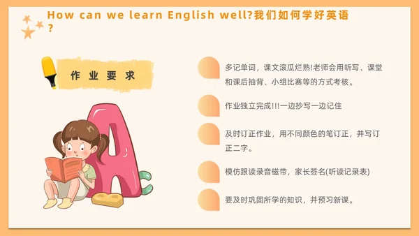 小清新插画风黄色英语开学第一课主题班会课件模板