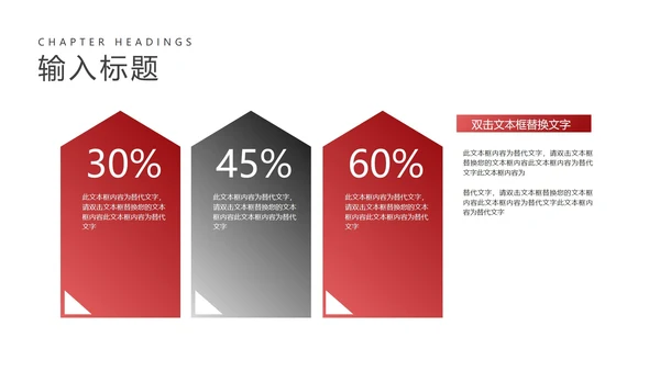 商务风红色工作总结述职报告PPT模板