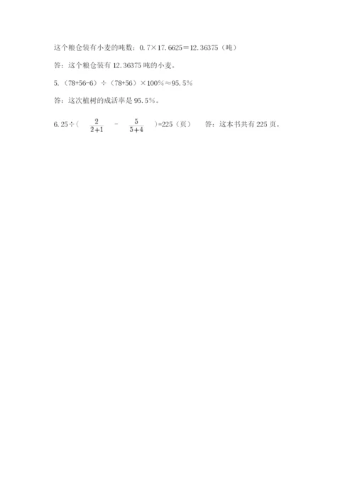冀教版小升初数学模拟试卷【全国通用】.docx