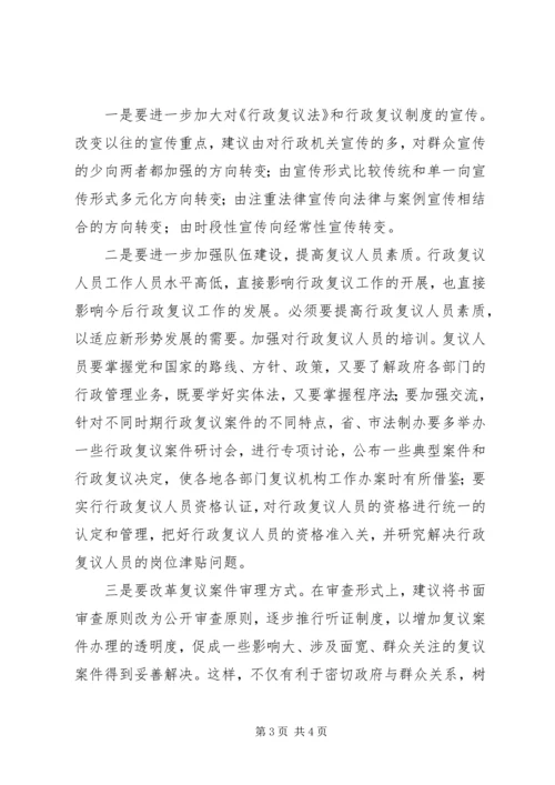 县政府法制机构设置情况的报告 (11).docx