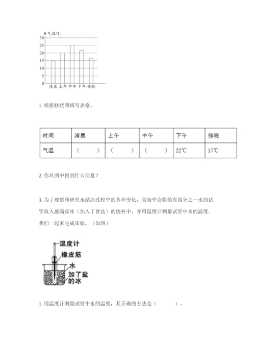 教科版小学三年级上册科学期末测试卷含完整答案【历年真题】.docx