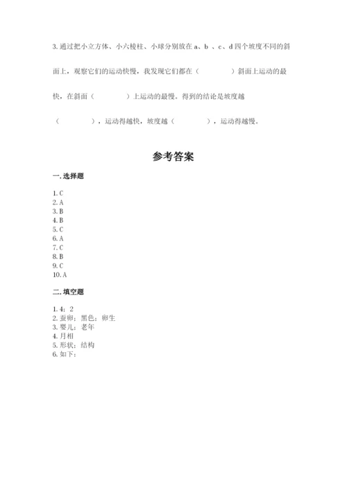 教科版科学三年级下册期末测试卷【历年真题】.docx