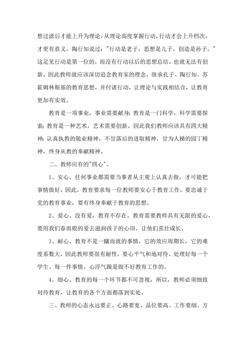 关于班主任培训心得体会模板集合10篇.docx
