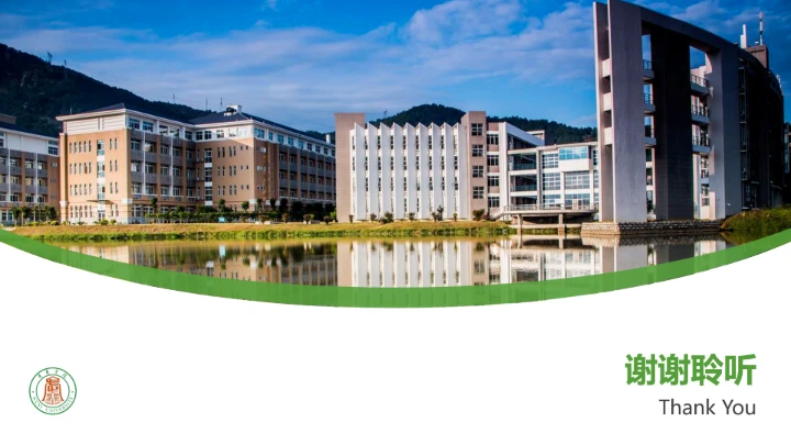 武夷学院课题学术汇报毕业论文答辩通用PPT模板