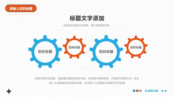 红蓝插画风高端大气销售数据分析PPT模板