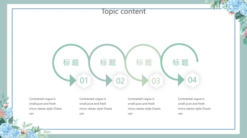 蓝色小清新述职报告工作总结通用动态PPT模板