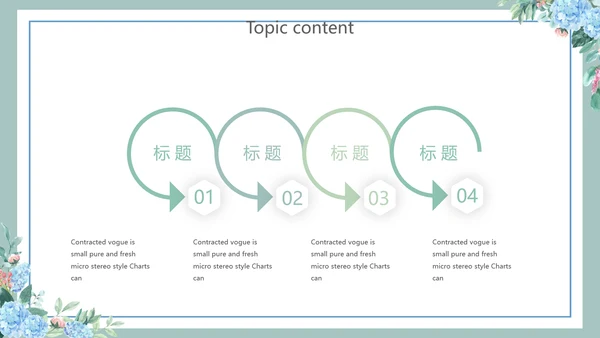 蓝色小清新述职报告工作总结通用动态PPT模板