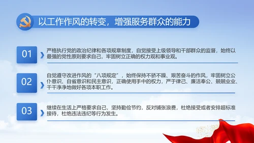 党建党支部年终工作总结汇报PPT党课