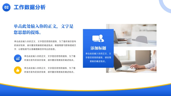 蓝色简约商务风年终总结汇报PPT