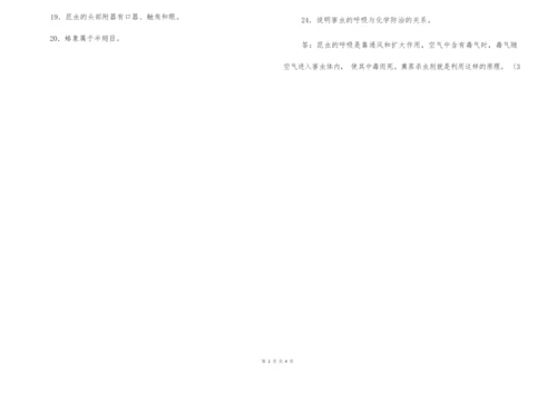 国家开放大学电大专科《植物病虫害防治学》2022期末试题及答案(试卷号：2092).docx