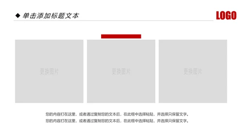 红色大气公安局警察交警队特警派出所民警PPT