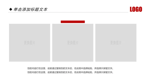 红色大气公安局警察交警队特警派出所民警PPT