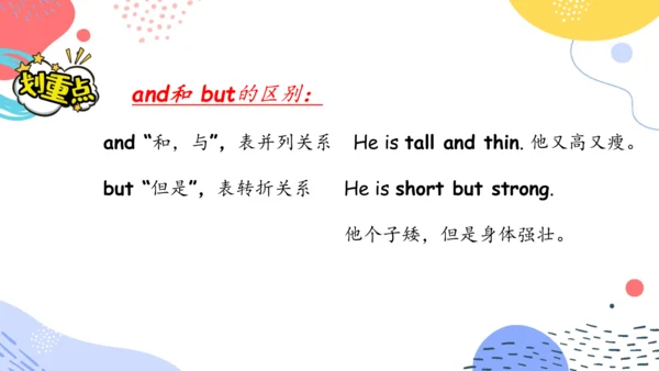Unit 1  What's he like 单元复习(三)-语法+典型例题（共79张PPT）