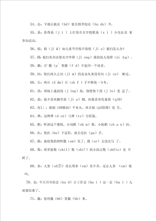 高中语文知识点