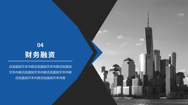 黑白无色城市背景通用PPT模板