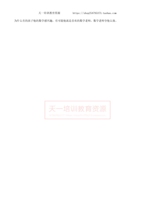 兴趣培训班的招生策略!.docx