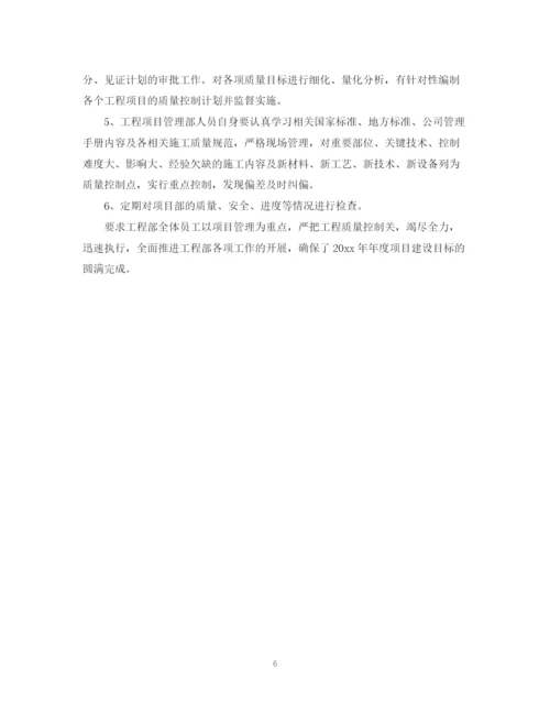 精编之工程部年工作计划范文.docx