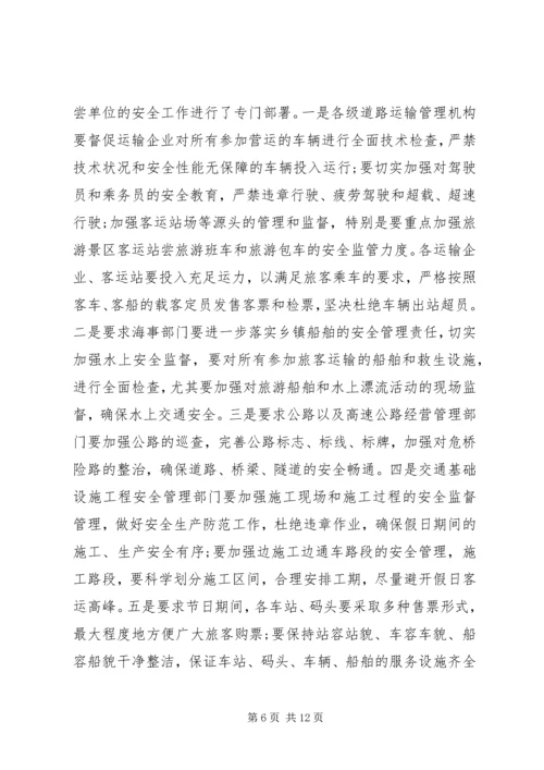 交通运输工作心得体会相关范文.docx