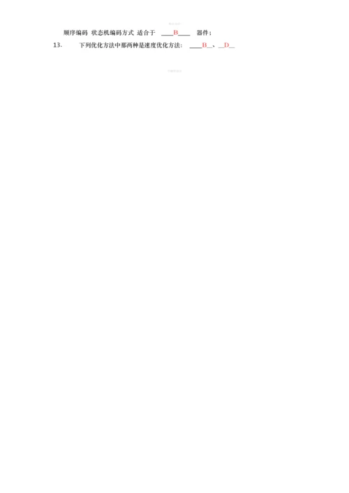 EDA选择题(含答案).docx
