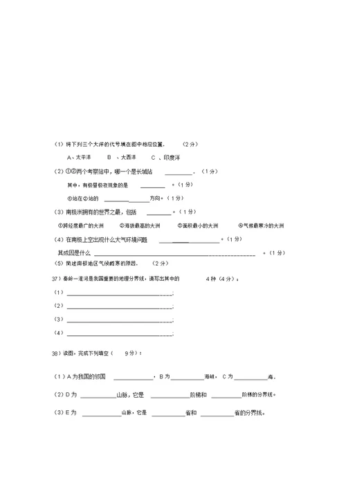 湖北省武汉市三角路中学2022高二地理下学期期中考试