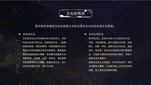 黑色中国风古风卷轴中国传统文化动态PPT