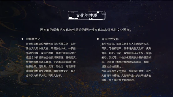 黑色中国风古风卷轴中国传统文化动态PPT