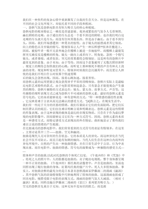 2022影视类ۥ毕业论文精选.docx