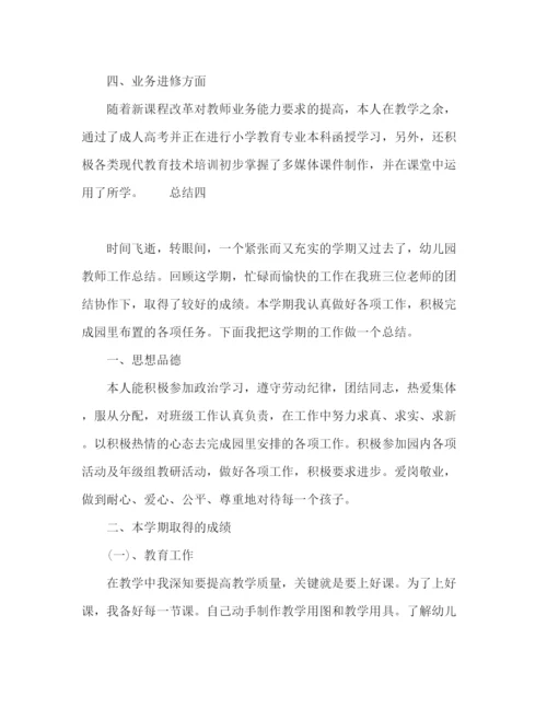 精编之教师年度总结报告范文5篇.docx