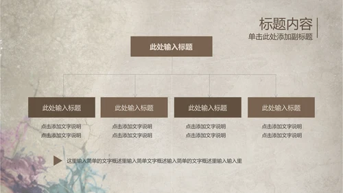 创意潮流古典艺术音乐ppt动态模板