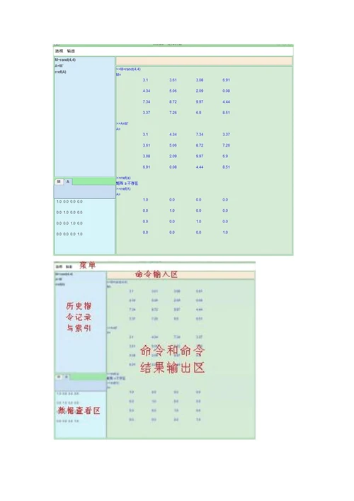 科技活动月作品介绍