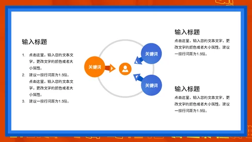 创意年终总结通用PPT模板