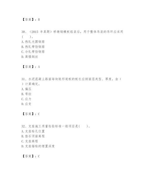 2024年一级建造师之一建市政公用工程实务题库【网校专用】.docx